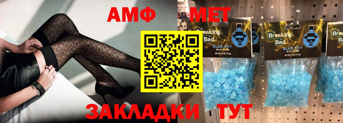 Карачаевск  АМФ VHQ  Amphetamine  АМФЕТАМИН  Вход с VPN 