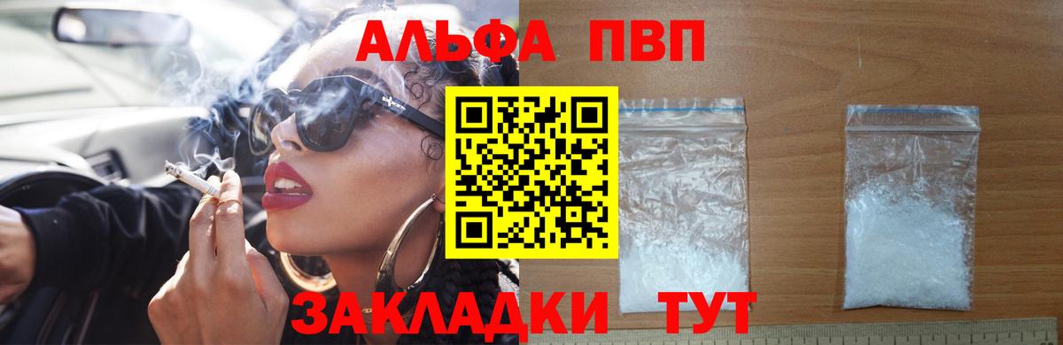 A PVP крисы CK  Alpha-PVP Соль  Карачаевск  Вход с VPN 