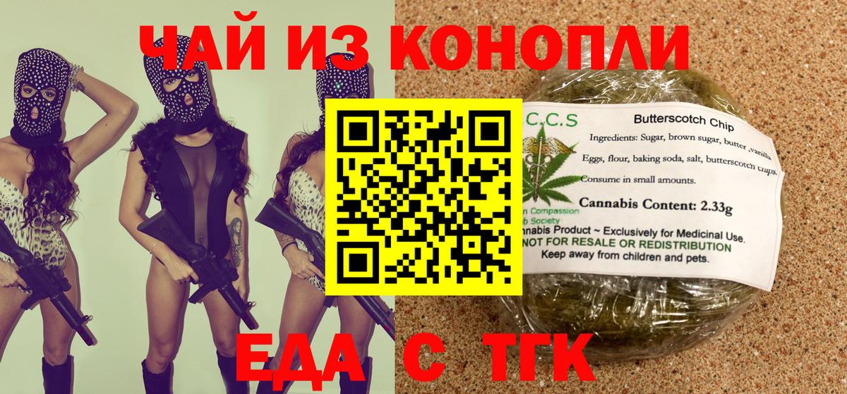 Canna-Cookies марихуана  Вход с VPN  Карачаевск 