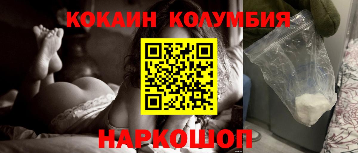 COCAIN  Кокаин 98%  Карачаевск  Вход с VPN  COCAIN FishScale 