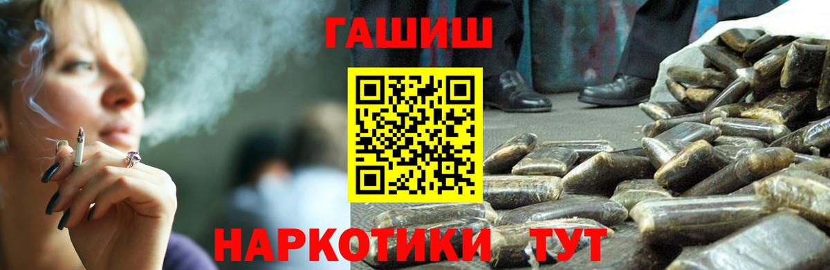 ГАШ гашик Карачаевск
