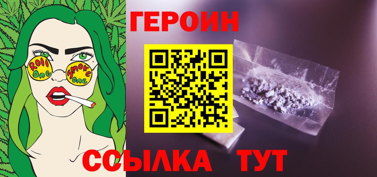 Карачаевск  ГЕРОИН  Вход с VPN  ГЕРОИН Афган 