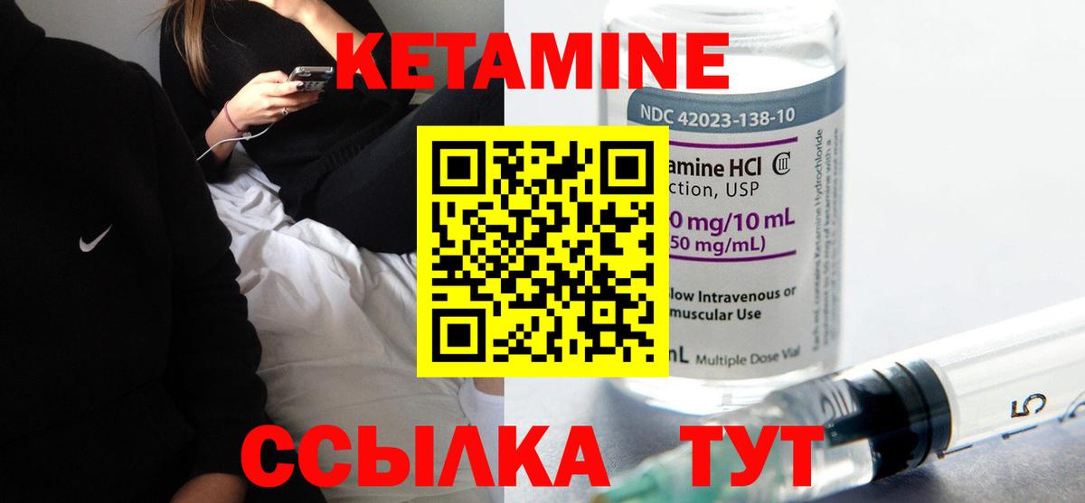 Кетамин VHQ  ссылка на мегу вход  Кетамин VHQ  Карачаевск  Вход с VPN 