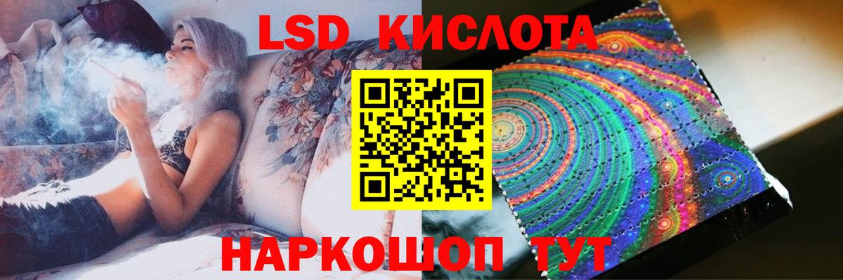 ЛСД экстази кислота Карачаевск
