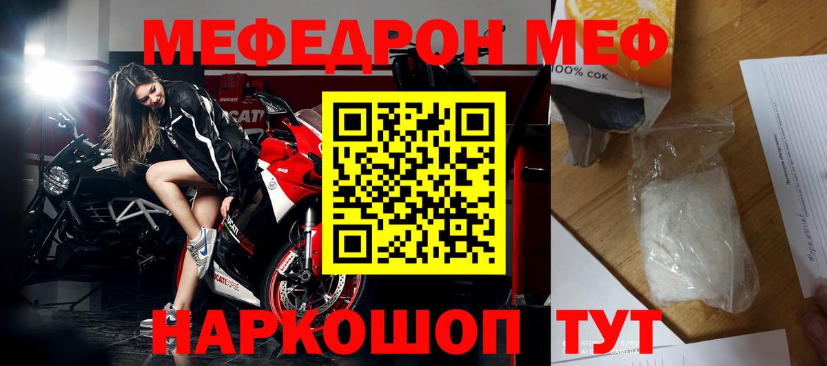 Меф VHQ  МЯУ-МЯУ 4 MMC  Карачаевск  Вход с VPN 