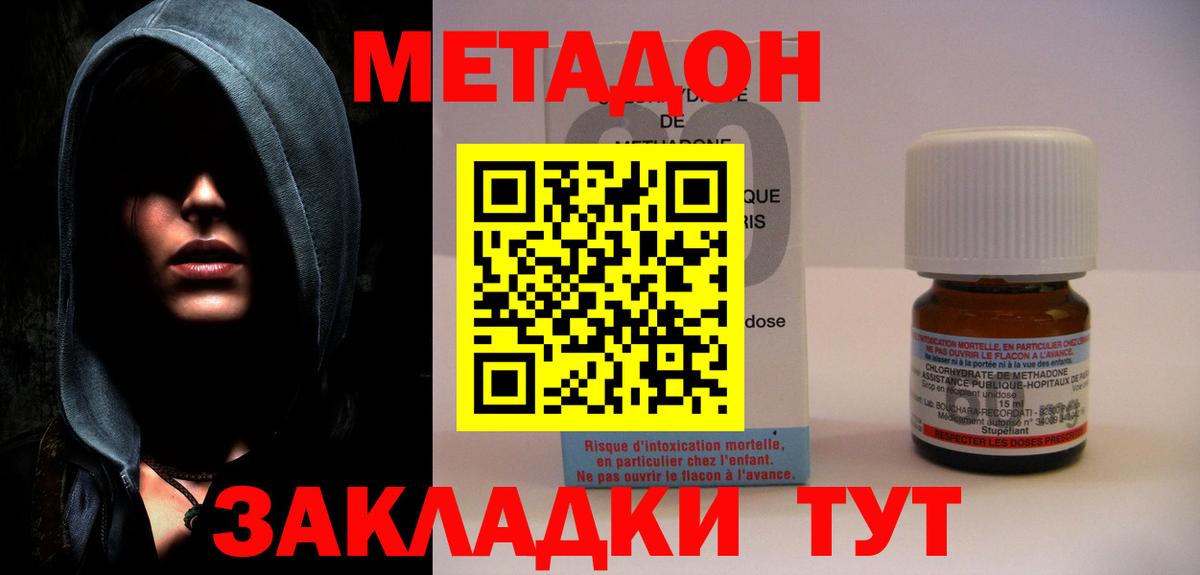 МЕТАДОН methadone  МЕТАДОН белоснежный  Вход с VPN  Карачаевск 