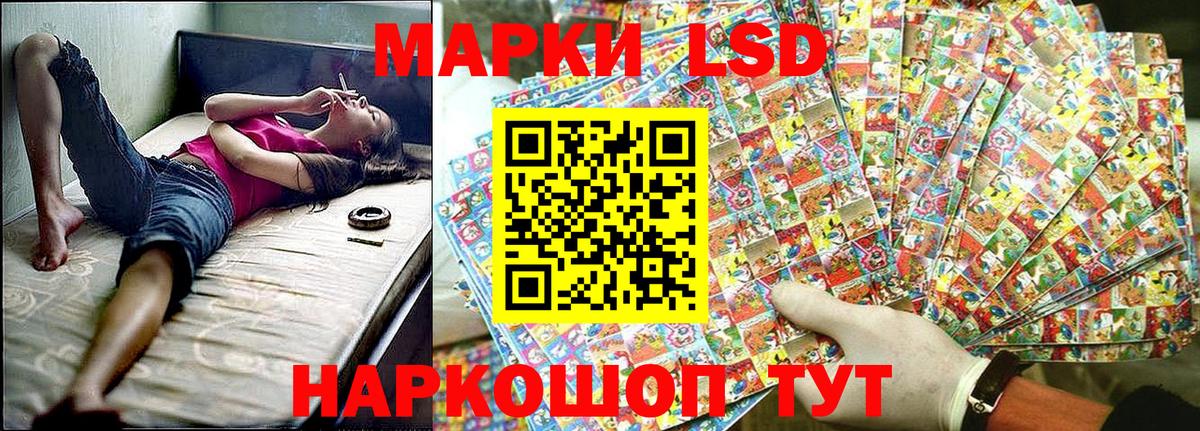 Наркотические марки 1,5мг Карачаевск