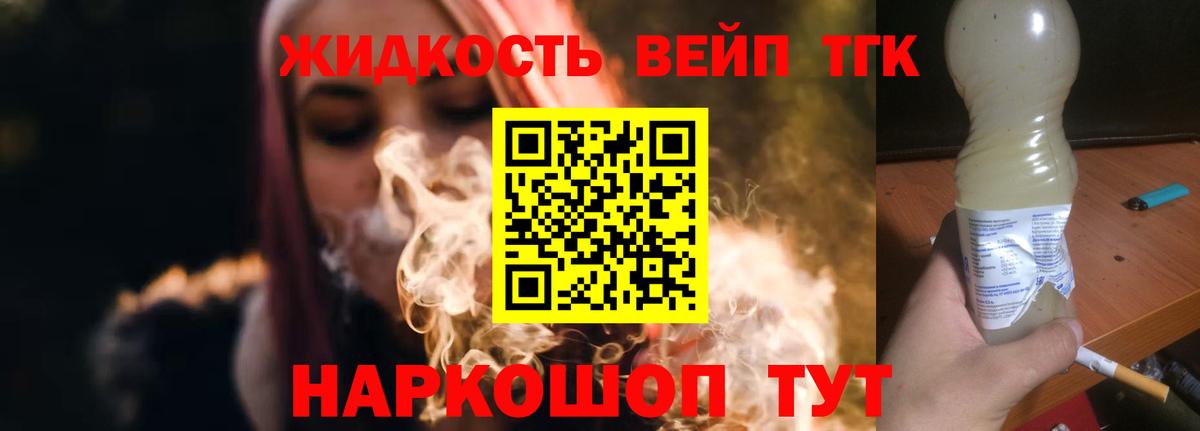 ТГК Wax  Вход с VPN  Карачаевск  ТГК вейп 